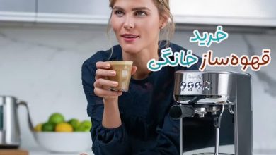 قهوه‌ساز خانگی