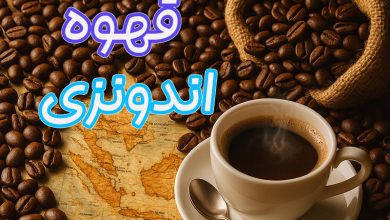 قهوه اندونزی