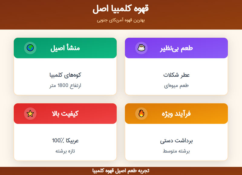 قهوه کلمبیا