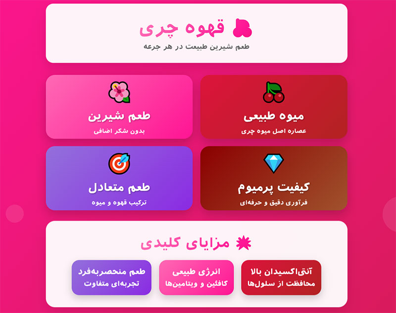 قهوه چری