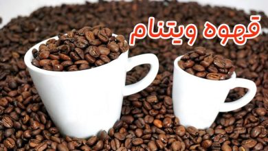 قهوه ویتنام