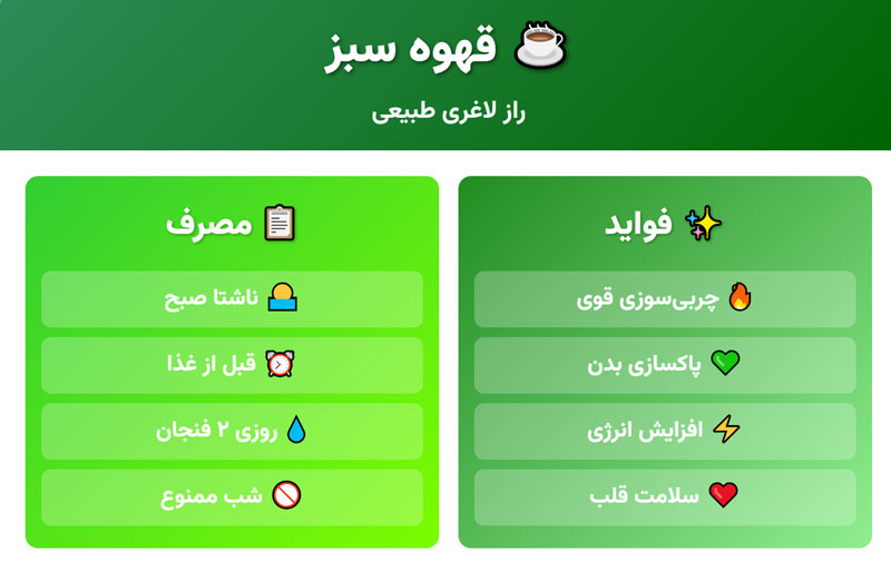 Screenshot-(94) خرید قهوه سبز