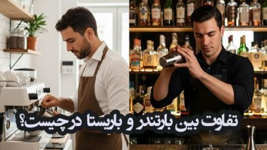 فرق بین باریستا و بارتند