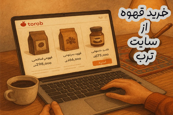 خرید سایت از ترب