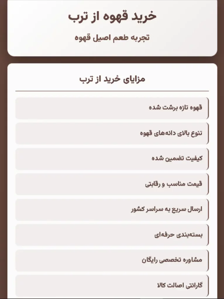 New Project (4) خرید قهوه از ترب