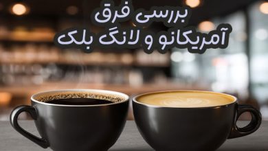 آمریکانو و لانگ بلک