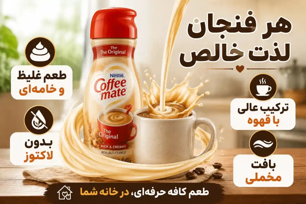 کافی میت